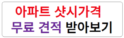 한신 아파트 스폰서